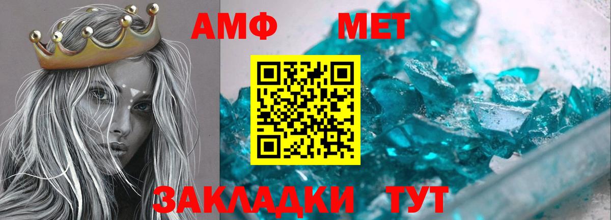 АМФЕТАМИН 97% Боровичи
