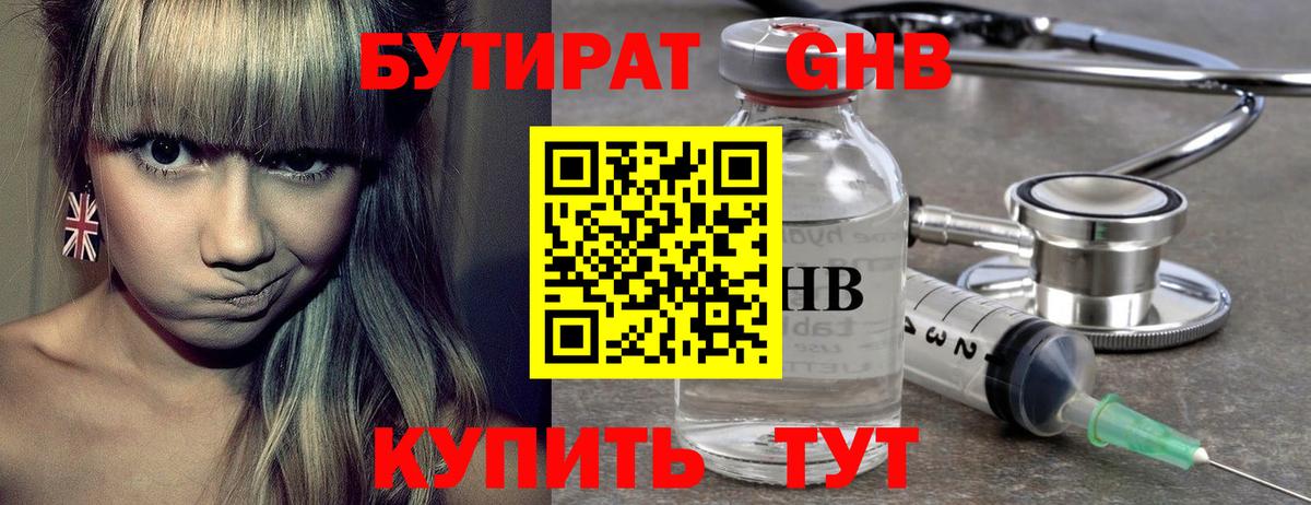 Боровичи  БУТИРАТ BDO  Вход с VPN 
