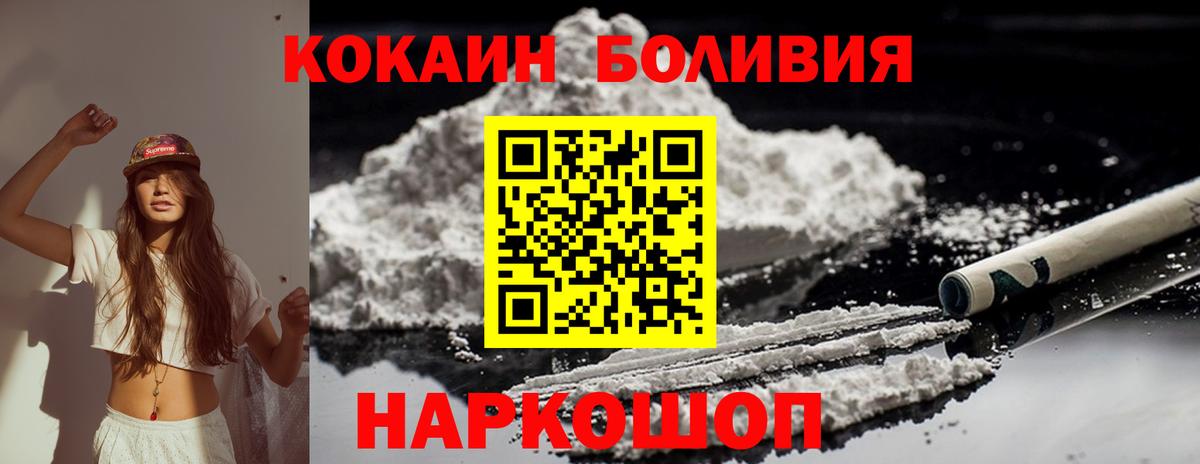 COCAIN VHQ  Cocaine  Боровичи  КОКАИН Перу  Вход с VPN 