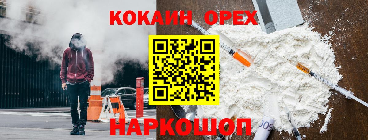 КОКАИН Боливия Боровичи