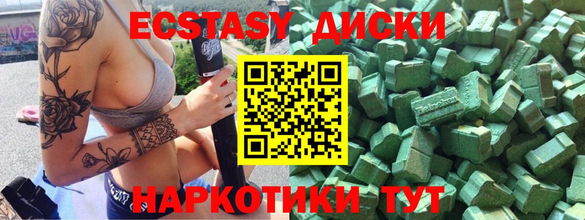 Ecstasy VHQ  Ecstasy 99%  Боровичи  Вход с VPN 