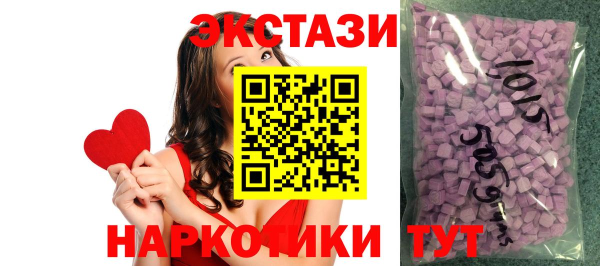 ЭКСТАЗИ ешки Боровичи