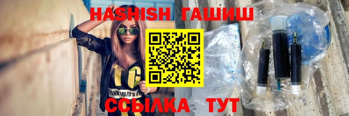 ГАШИШ VHQ  Гашиш гашик  Боровичи  Вход с VPN 
