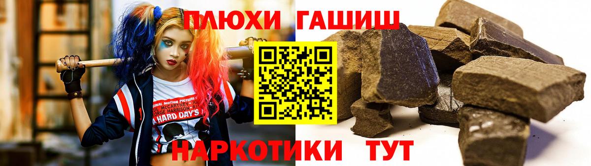 ГАШ гашик Боровичи