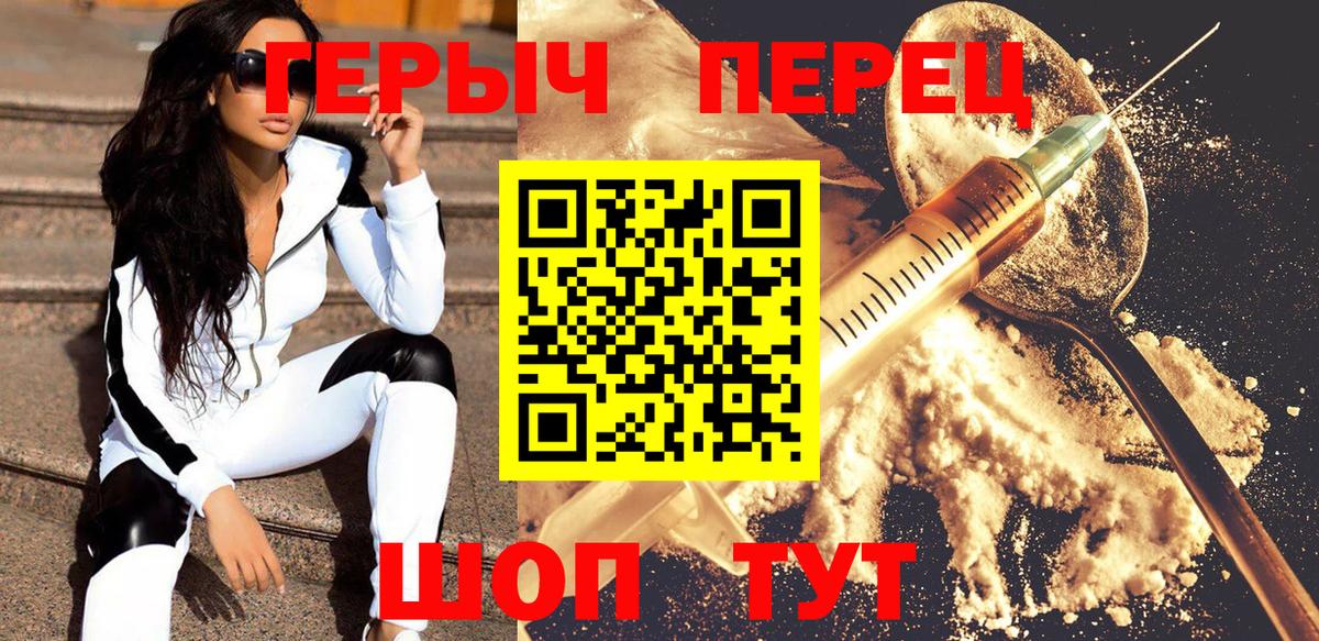 Боровичи  ГЕРОИН Heroin  Героин  Вход с VPN 