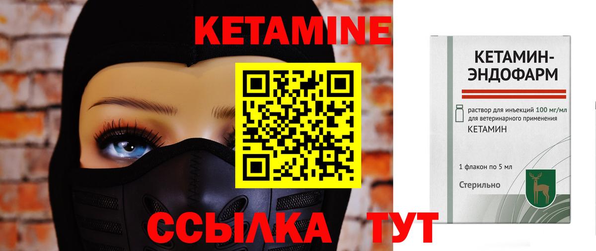 КЕТАМИН ketamine  Вход с VPN  Кетамин VHQ  Боровичи 