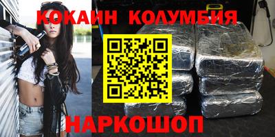 кокаин перу Апшеронск