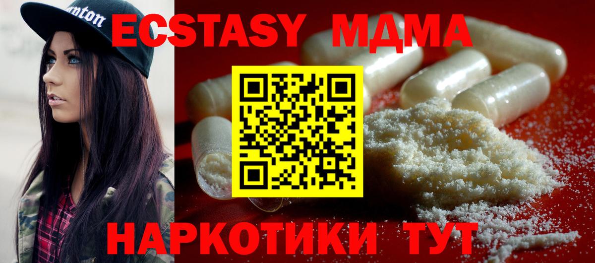 MDMA Molly  MDMA кристаллы  Вход с VPN  МДМА  Боровичи 