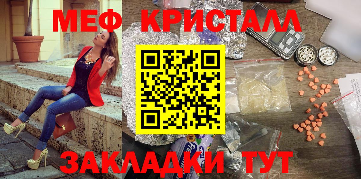 Меф мяу мяу кристаллы Боровичи