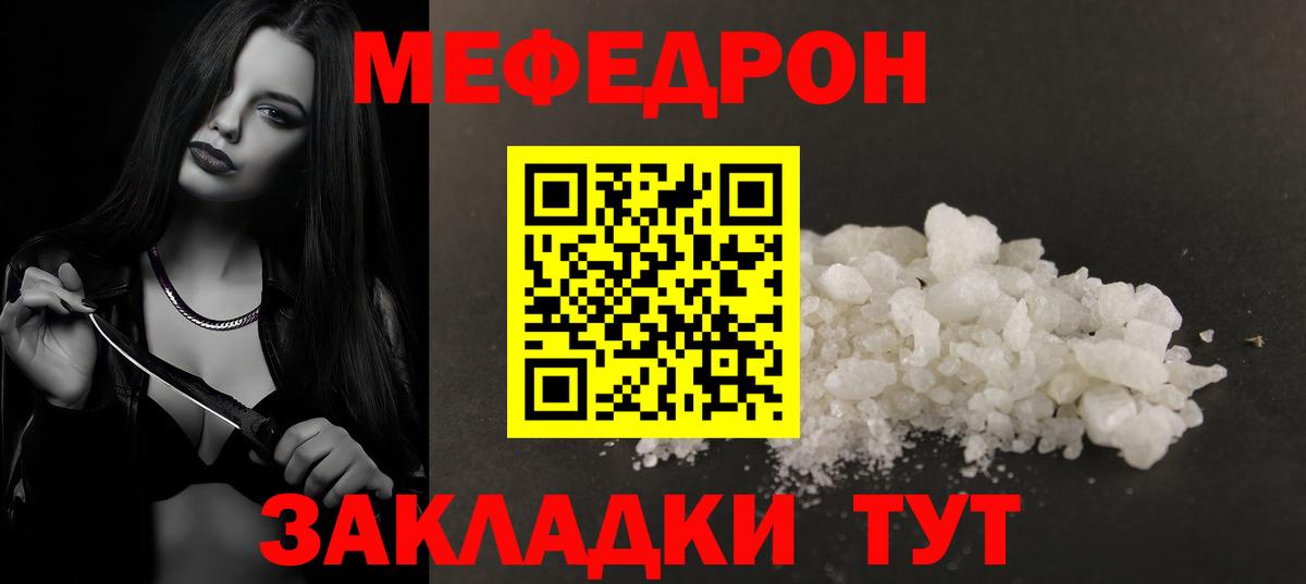 Мефедрон мяу мяу  Мефедрон  Мефедрон  МЯУ-МЯУ кристаллы  кракен рабочий сайт  Боровичи  Вход с VPN 