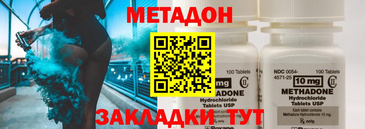 Боровичи  МЕТАДОН белоснежный  Вход с VPN  МЕТАДОН VHQ 