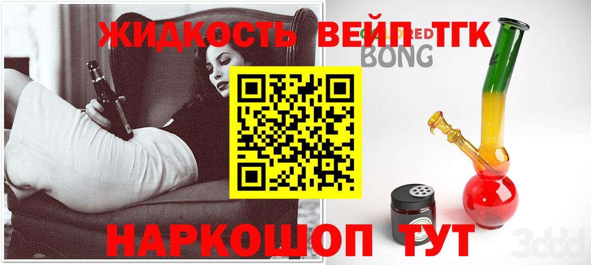 Дистиллят ТГК концентрат Боровичи