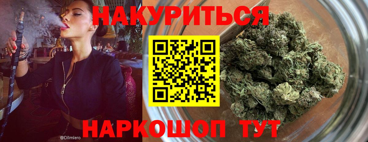 Канабис тримм  Вход с VPN  Боровичи  Бошки марихуана White Widow 