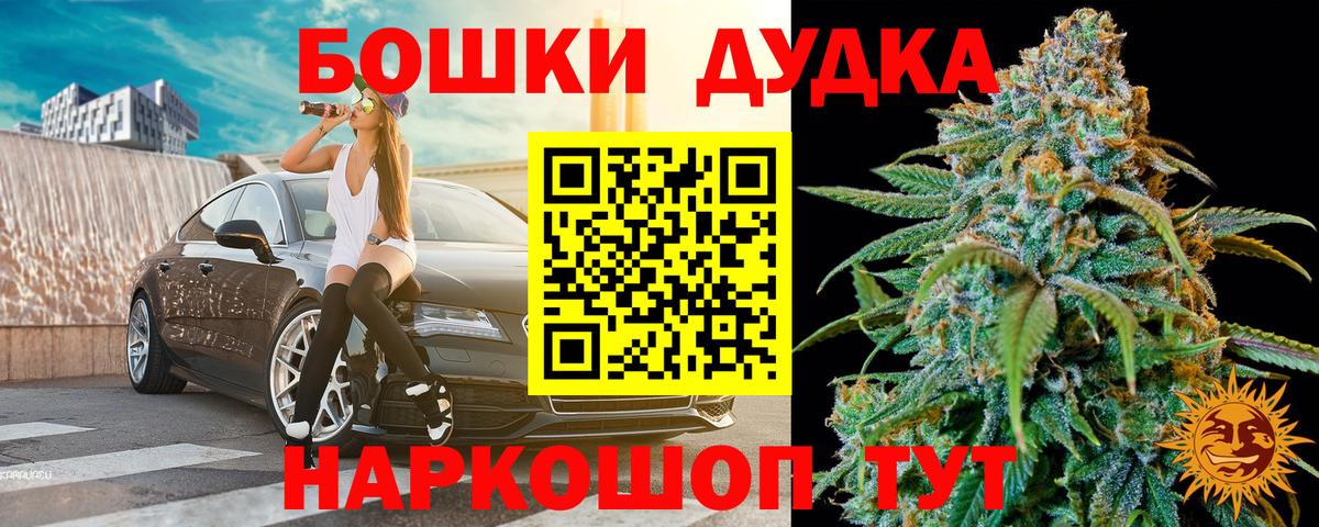 Бошки марихуана план Боровичи